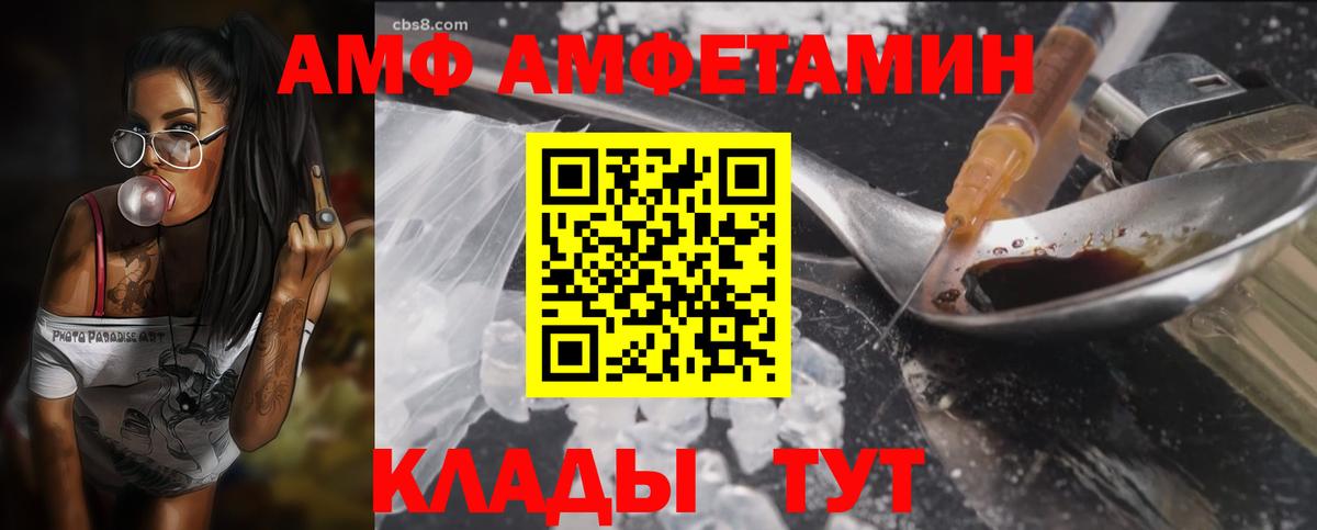 Amphetamine  Amphetamine Premium  Вход с VPN  Кинешма 
