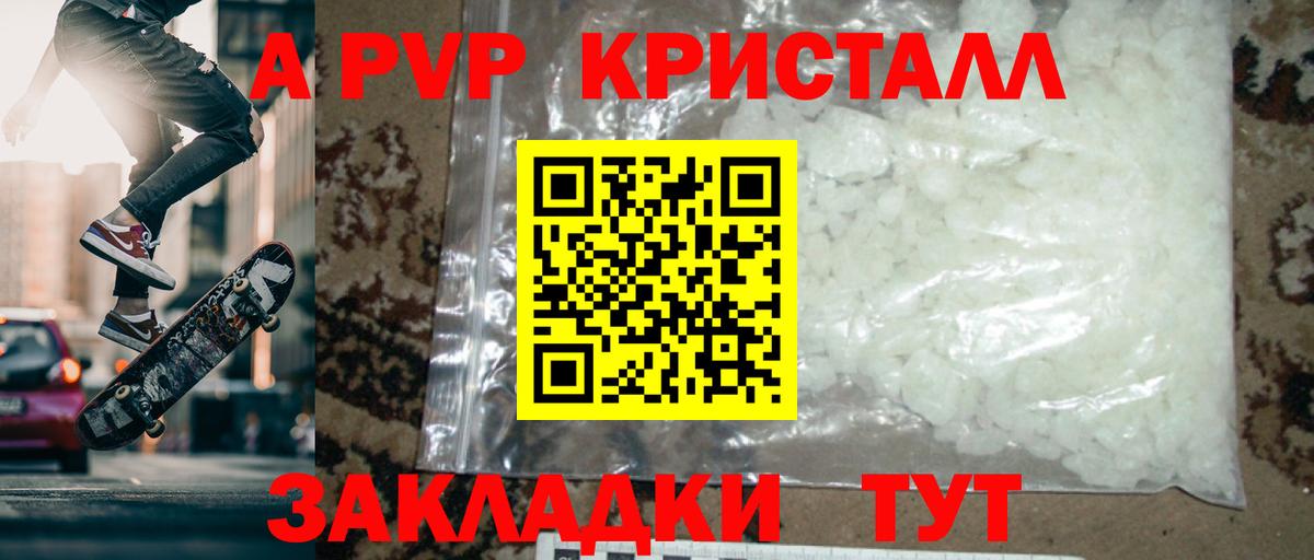 APVP СК КРИС  где купить наркоту  Вход с VPN  Альфа ПВП  Кинешма  Alfa_PVP крисы CK 