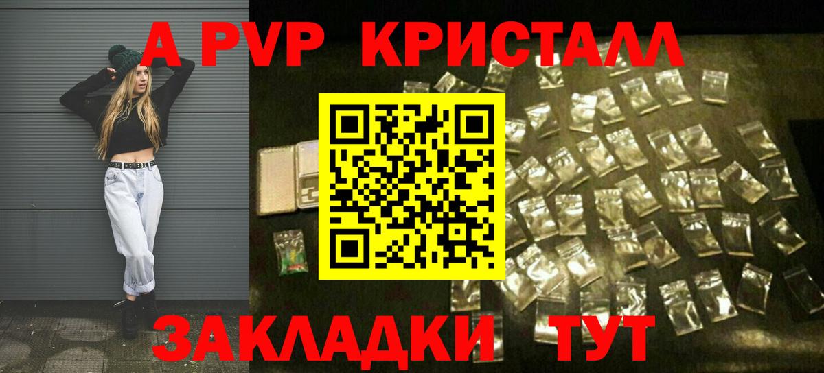 Alfa_PVP мука Кинешма