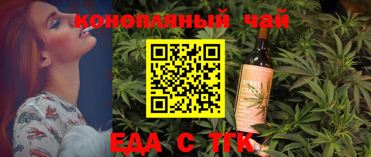 Canna-Cookies марихуана  Вход с VPN  Кинешма 