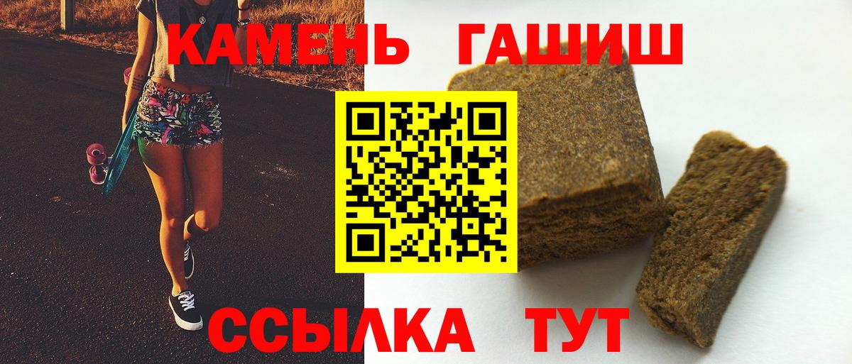 ГАШИШ ice o lator  Вход с VPN  Кинешма 