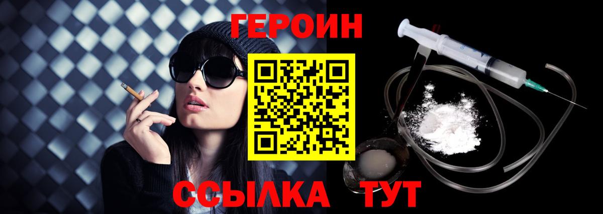 ГЕРОИН хмурый  Вход с VPN  Кинешма 