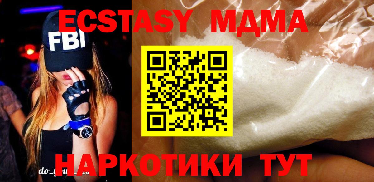 МДМА VHQ  MDMA молли  Кинешма  Вход с VPN 