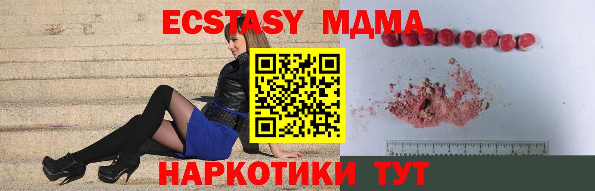 MDMA VHQ Кинешма
