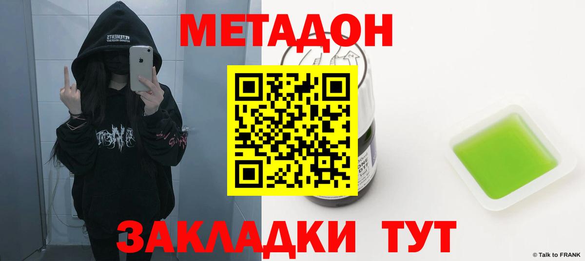 блэк спрут сайт  Метадон белоснежный  Вход с VPN  Кинешма 