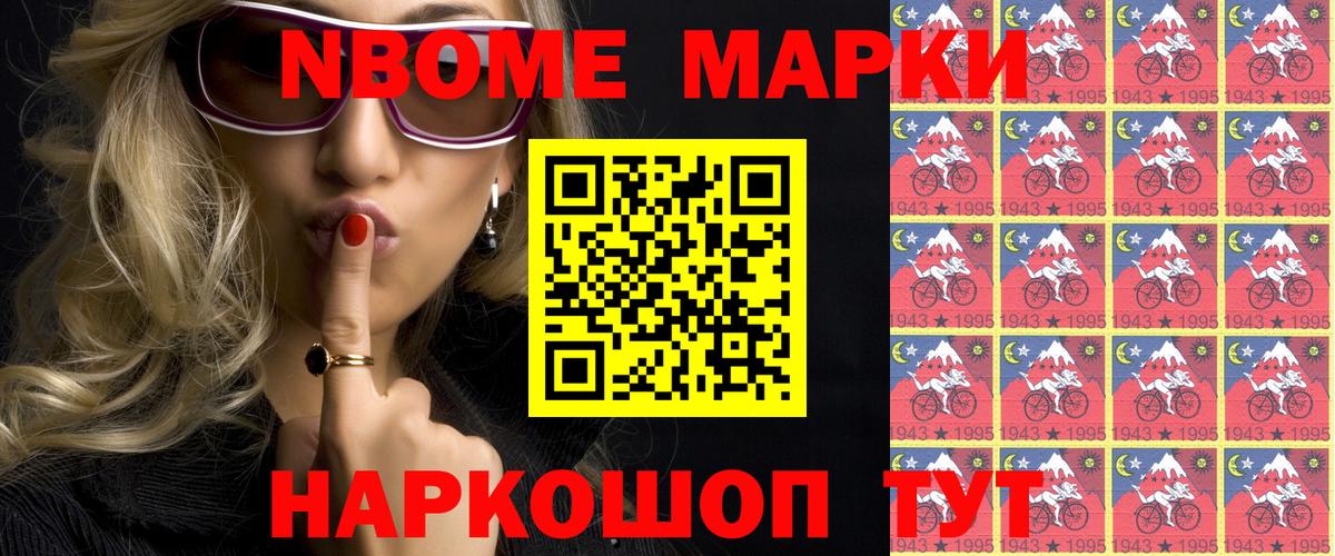 Марки 25I-NBOMe 1,5мг  Марки 25I-NBOMe  Кинешма  Вход с VPN 