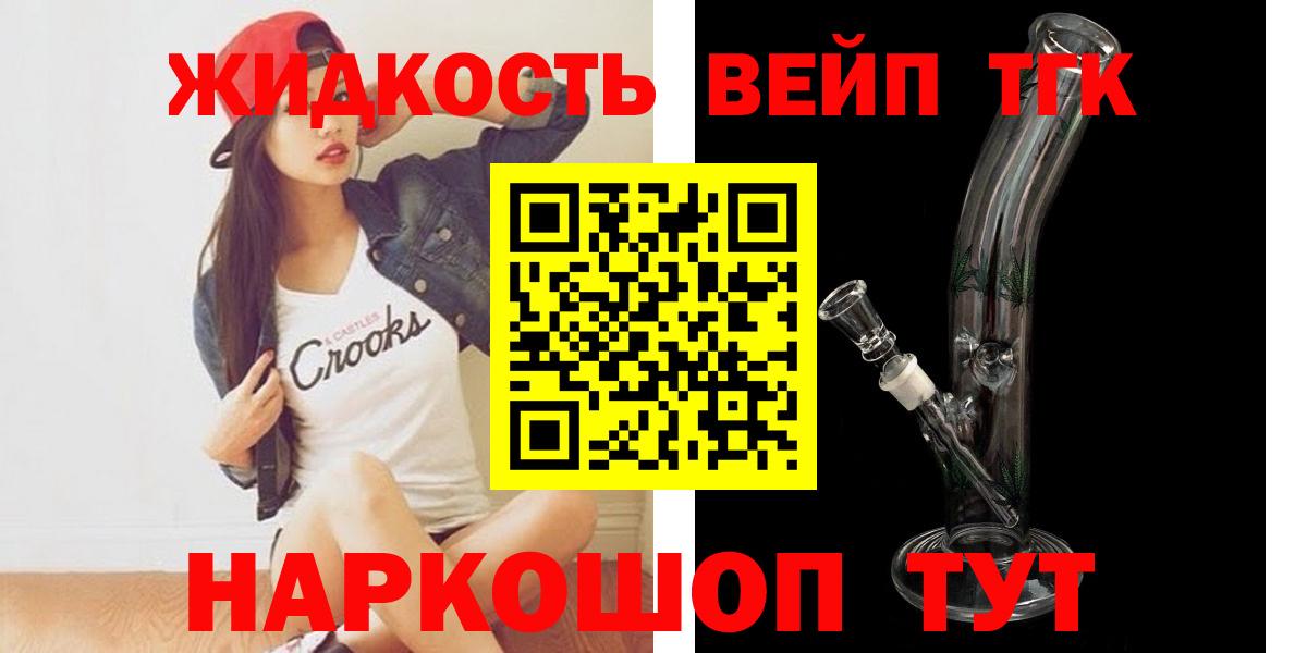 Кинешма  Дистиллят ТГК концентрат  Вход с VPN 